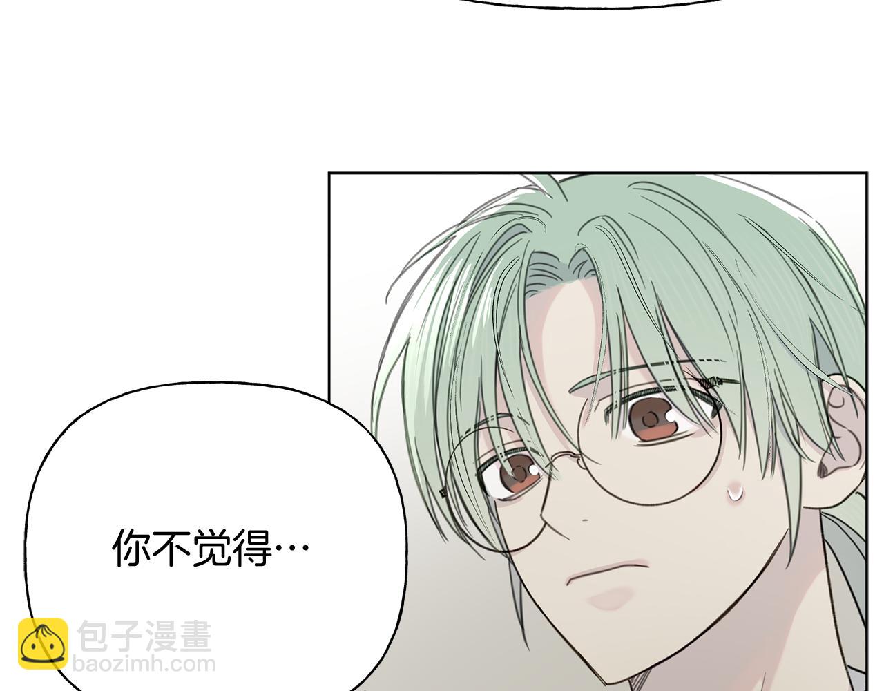 危險疏導 - 第6話 匹配度(1/3) - 3