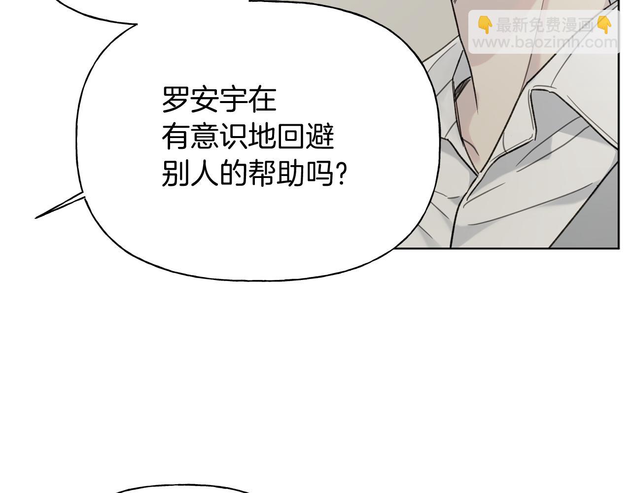 危險疏導 - 第6話 匹配度(1/3) - 4
