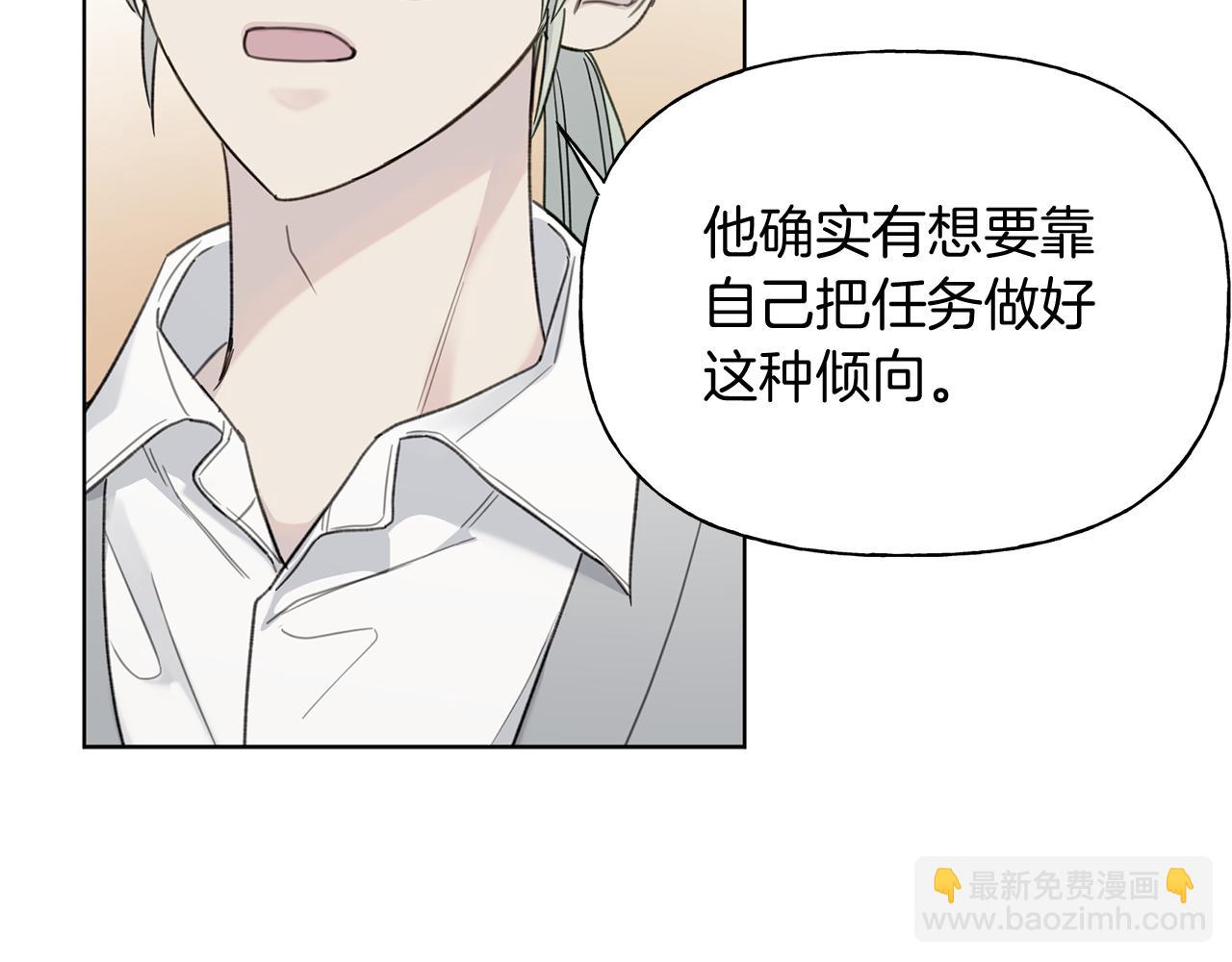 危險疏導 - 第6話 匹配度(1/3) - 7