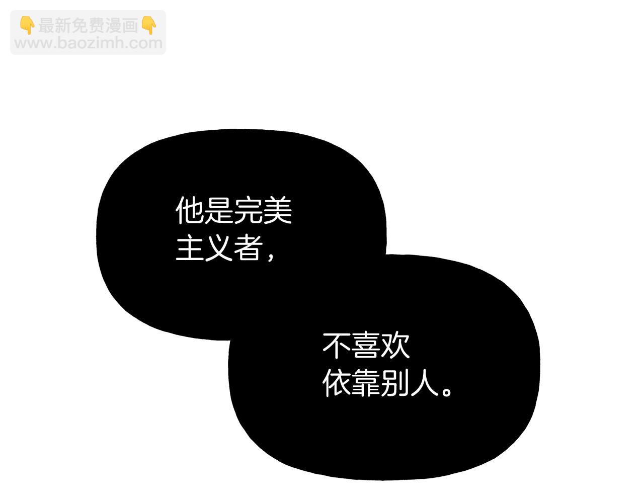 危險疏導 - 第6話 匹配度(1/3) - 8