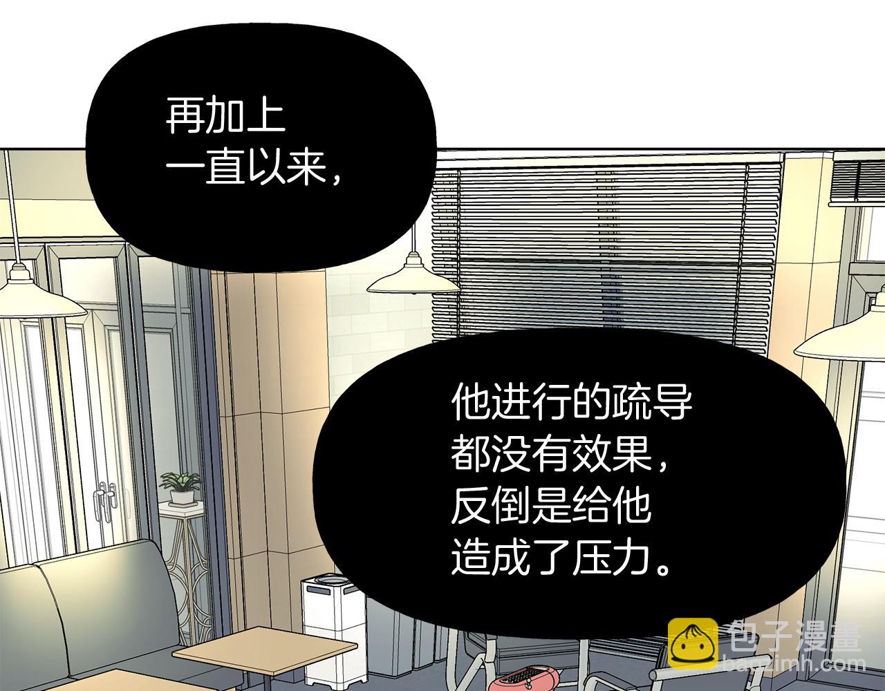 危險疏導 - 第6話 匹配度(1/3) - 2