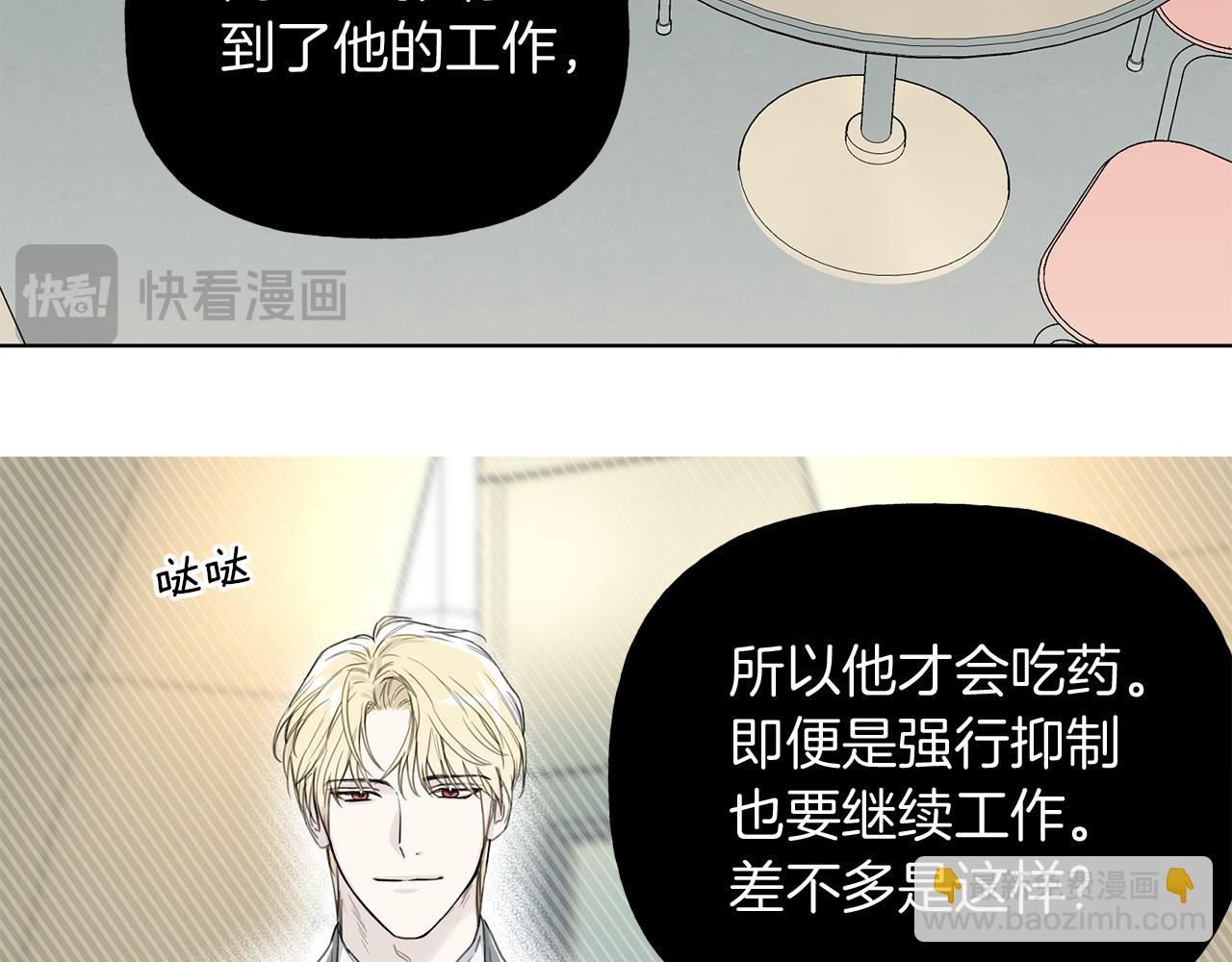 危險疏導 - 第6話 匹配度(1/3) - 4