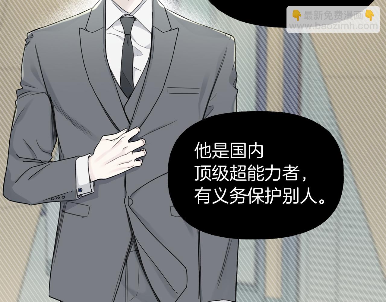 危險疏導 - 第6話 匹配度(1/3) - 5