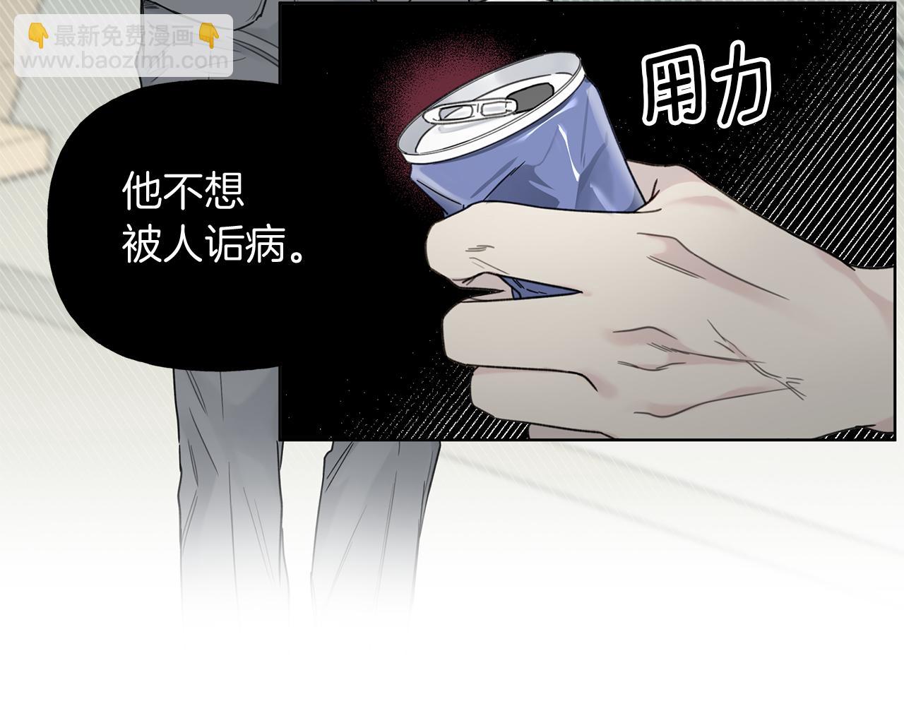 危險疏導 - 第6話 匹配度(1/3) - 6