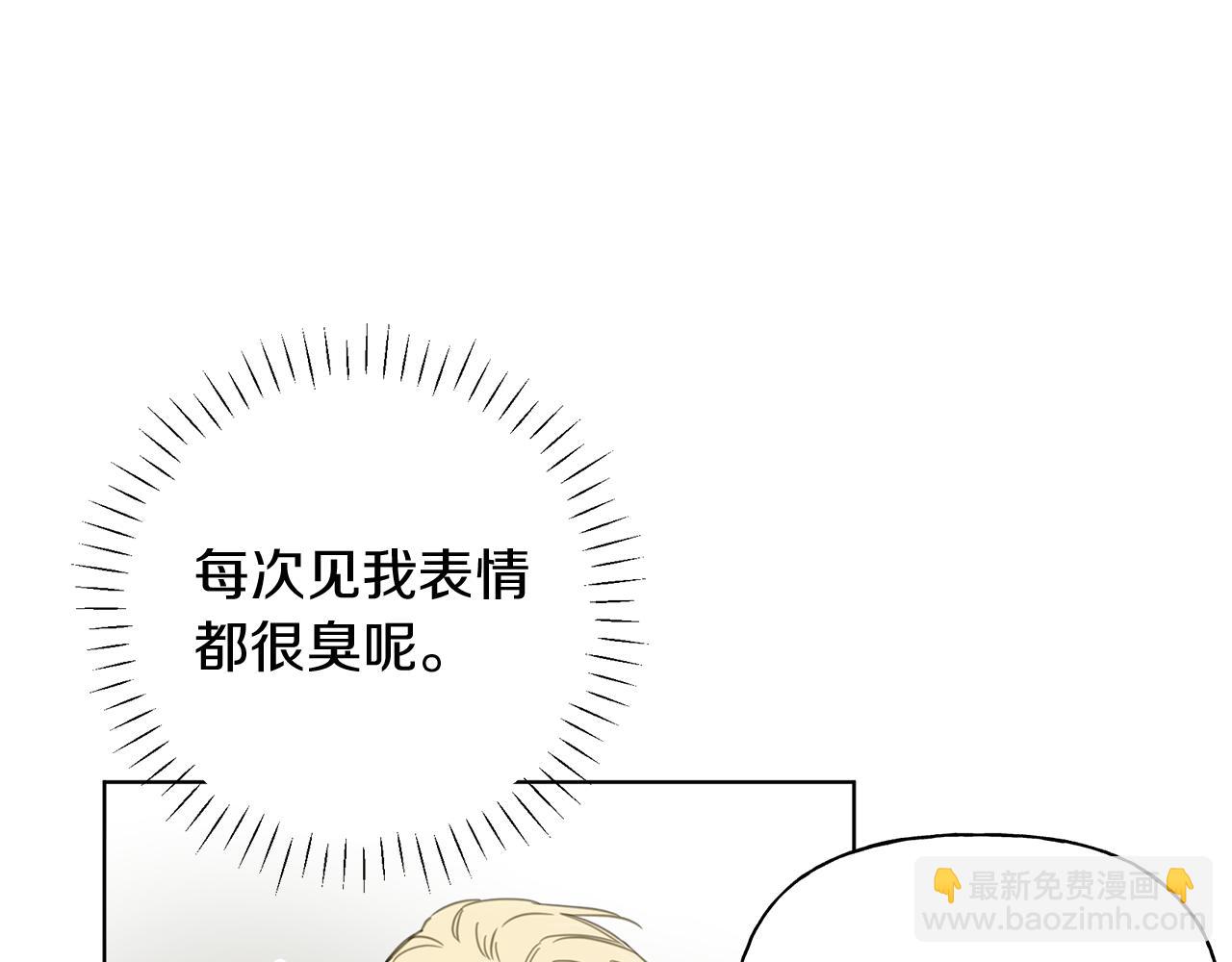 危險疏導 - 第6話 匹配度(1/3) - 1