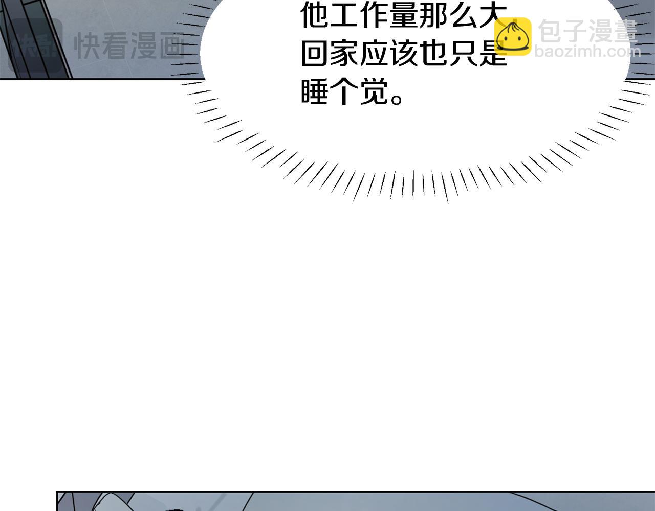 危險疏導 - 第6話 匹配度(1/3) - 5