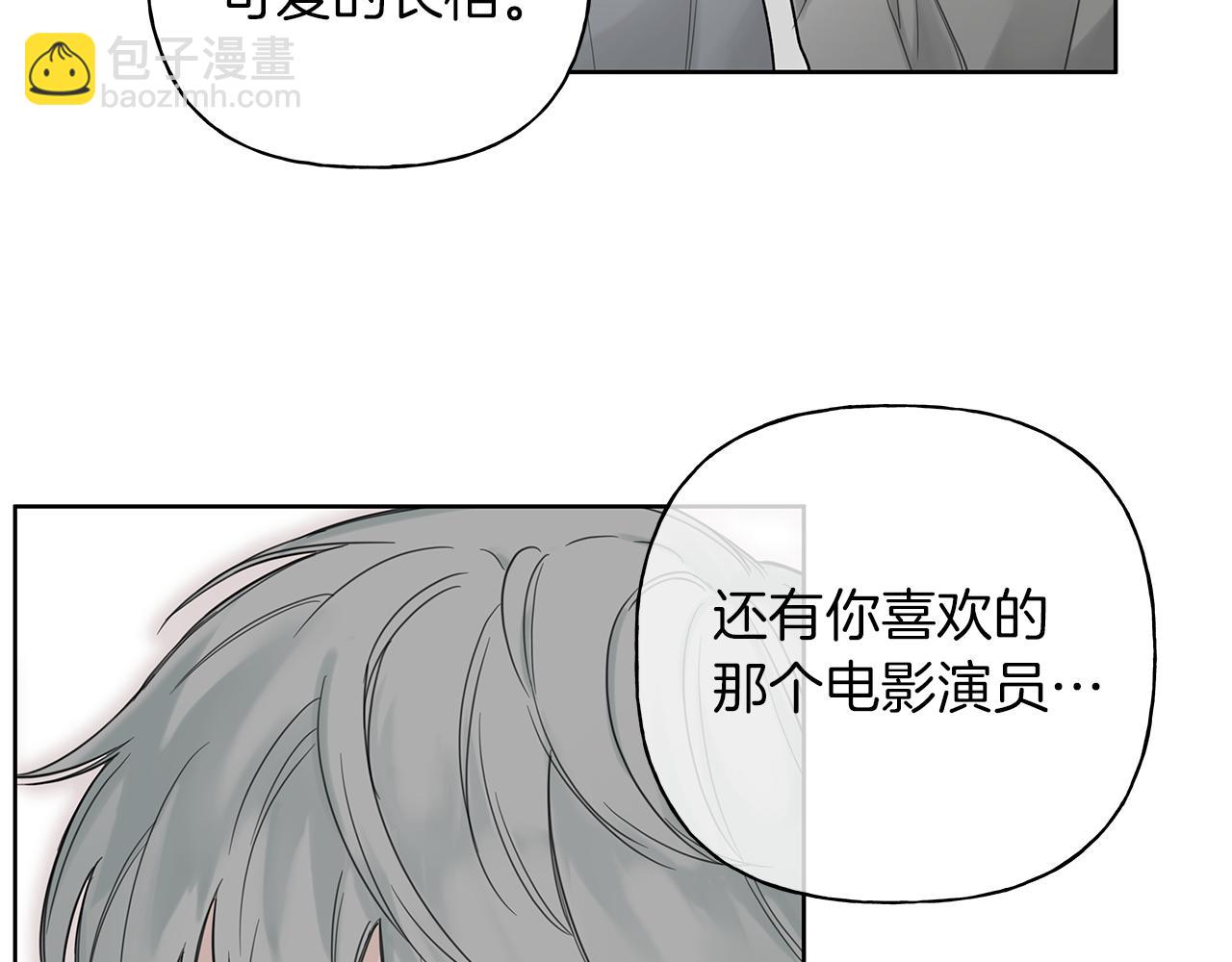 危險疏導 - 第8話 助攻上線(1/2) - 3