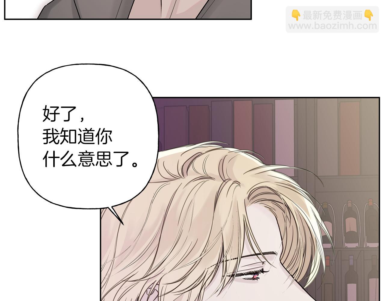 危險疏導 - 第8話 助攻上線(1/2) - 5