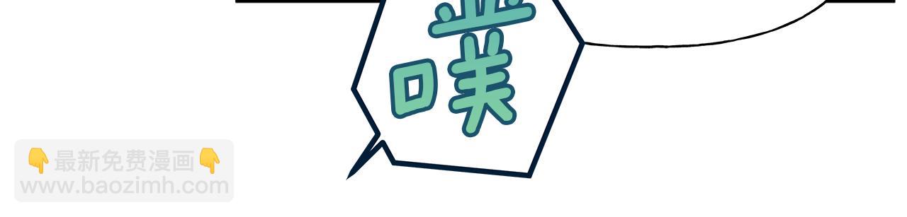 危險疏導 - 第8話 助攻上線(1/2) - 7