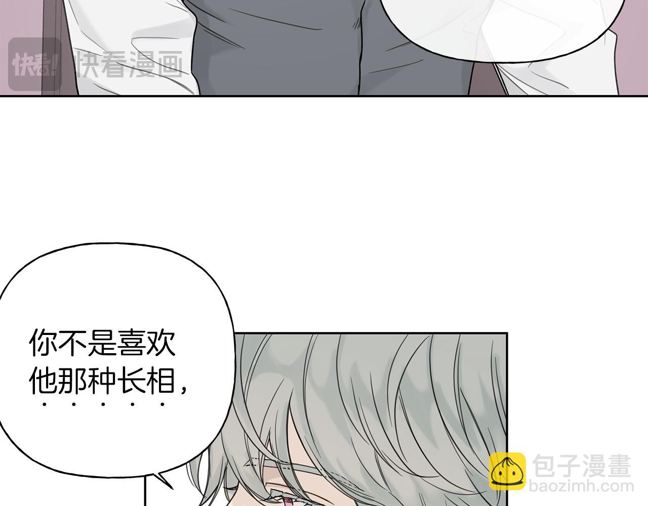 危險疏導 - 第8話 助攻上線(1/2) - 5