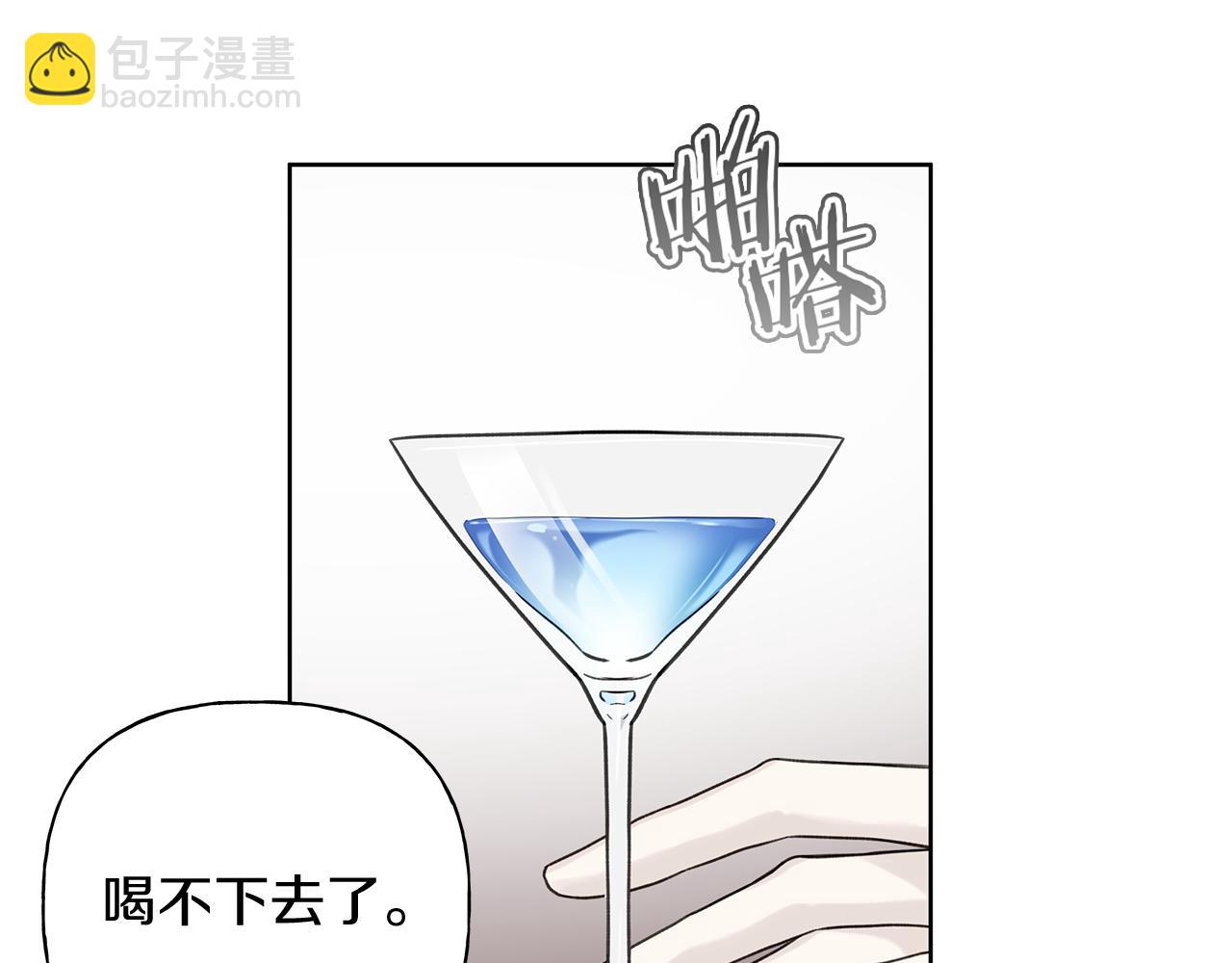 危險疏導 - 第8話 助攻上線(1/2) - 6