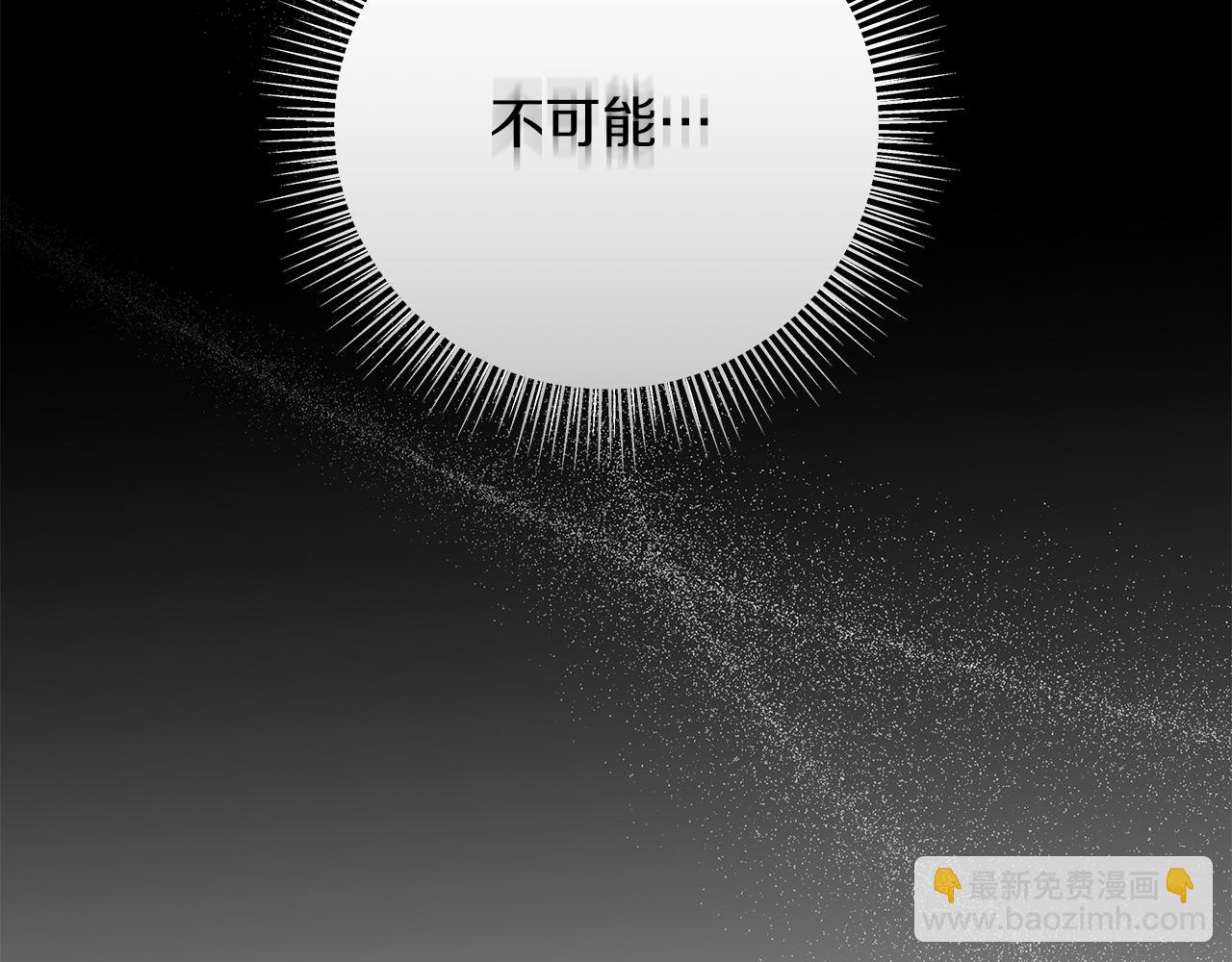 危險疏導 - 第8話 助攻上線(1/2) - 4