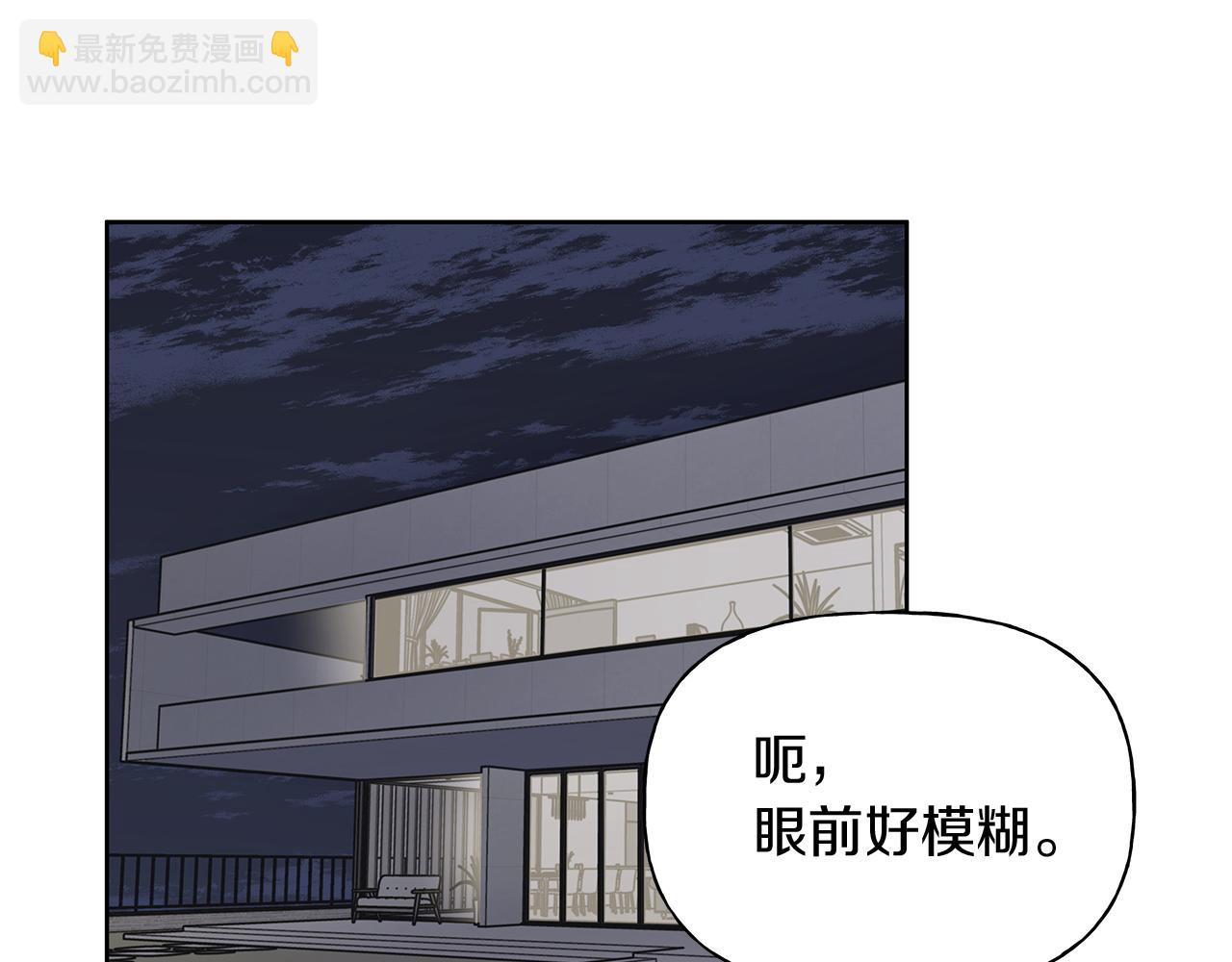 危險疏導 - 第8話 助攻上線(1/2) - 2