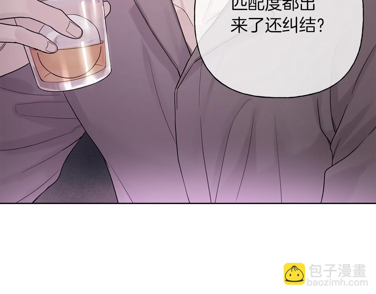 危險疏導 - 第8話 助攻上線(1/2) - 5