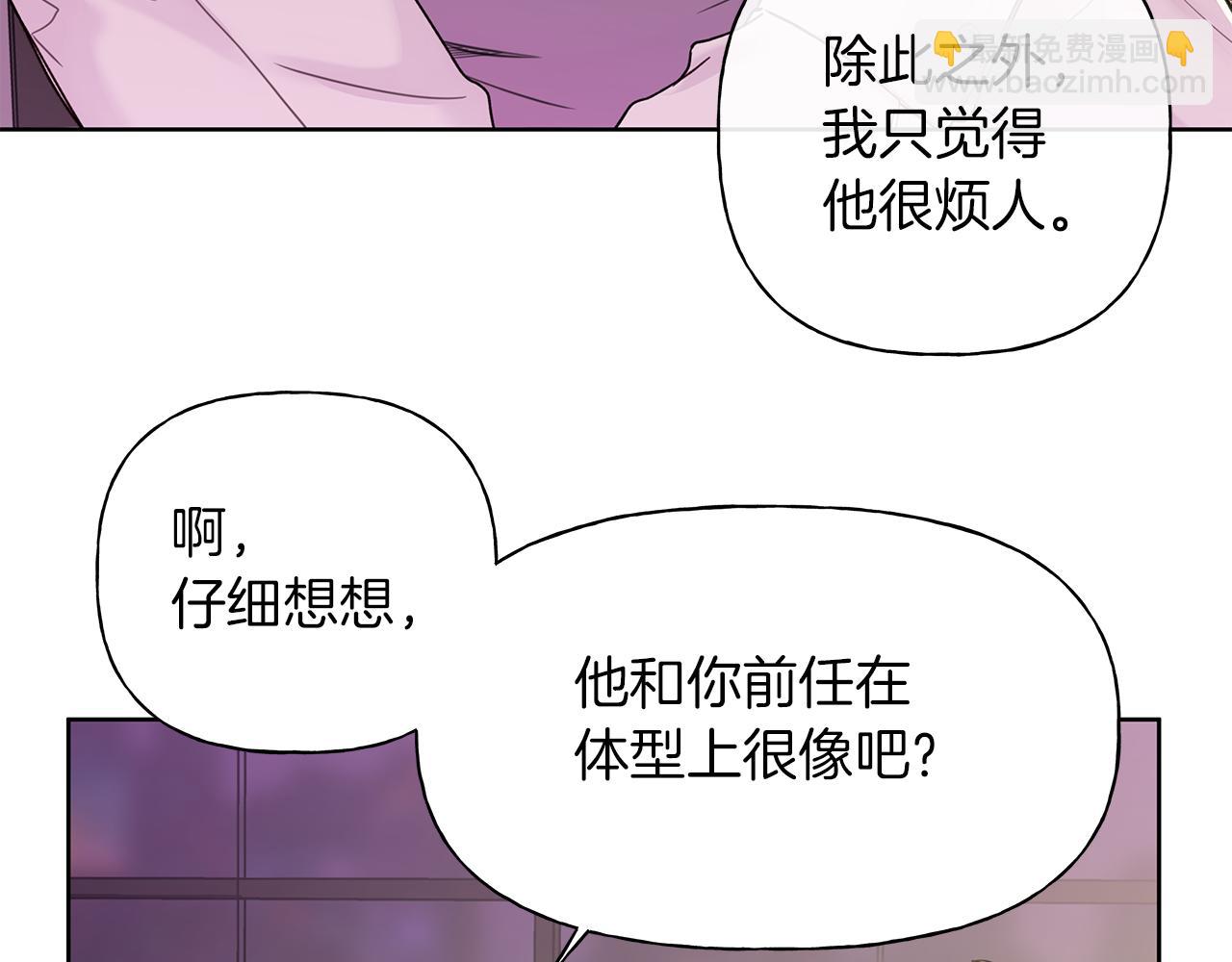 危險疏導 - 第8話 助攻上線(1/2) - 8