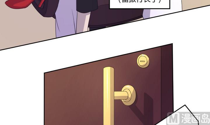 危險者的遊戲 - 第1話 暗潮 - 3
