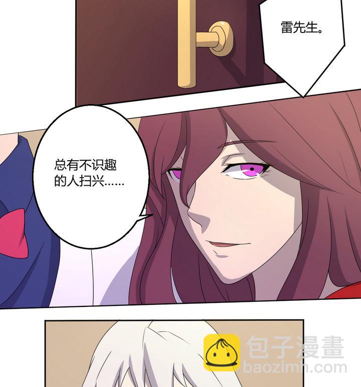 危險者的遊戲 - 第1話 暗潮 - 4