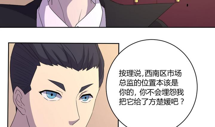 危險者的遊戲 - 第1話 暗潮 - 2