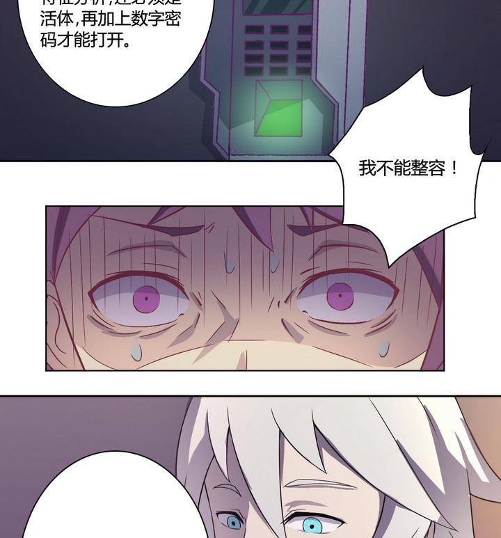 危險者的遊戲 - 第13話 求助 下 - 1
