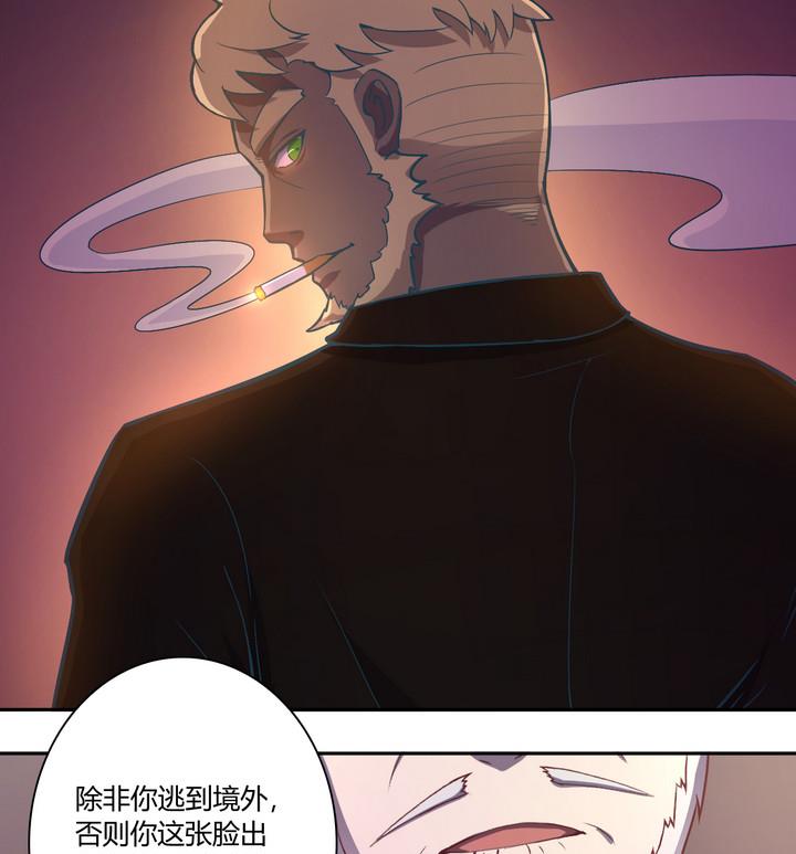 危險者的遊戲 - 第13話 求助 下 - 4