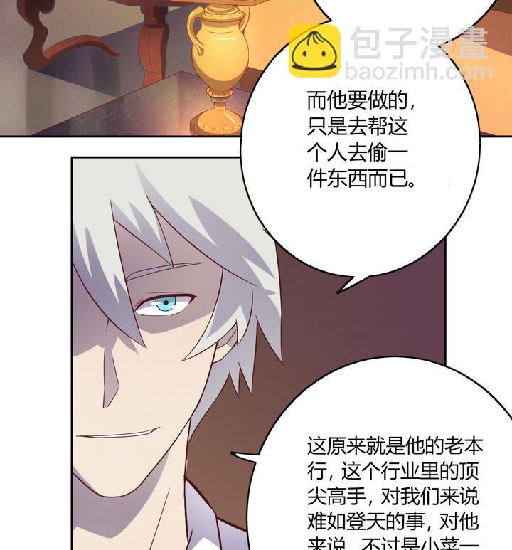 危險者的遊戲 - 第15話 九頭蛇 下 - 4