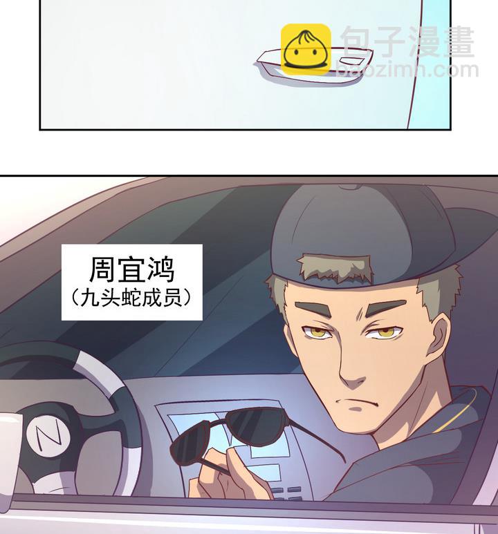 危險者的遊戲 - 第15話 九頭蛇 下 - 5