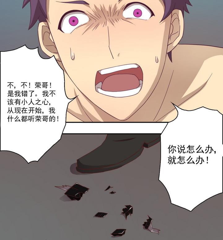 危險者的遊戲 - 第17話 生機 下 - 4