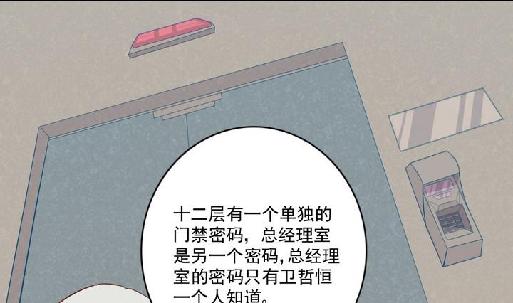 危險者的遊戲 - 第17話 生機 下 - 1