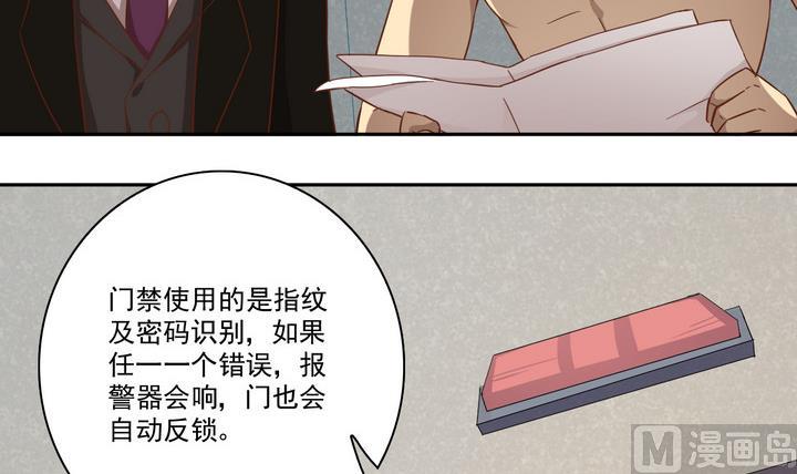 危險者的遊戲 - 第17話 生機 下 - 3