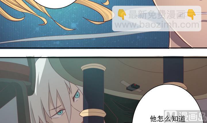 危險者的遊戲 - 第17話 生機 下 - 3