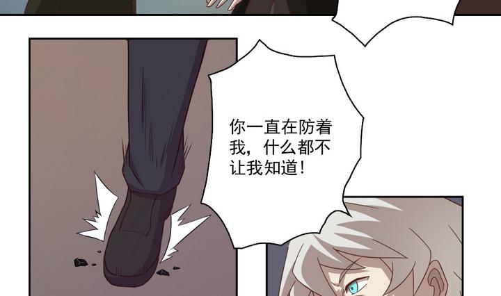 危險者的遊戲 - 第17話 生機 下 - 2