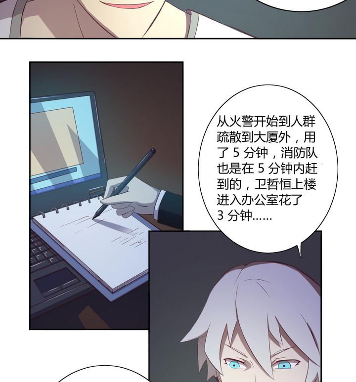 第19话 谋划 下-第20话