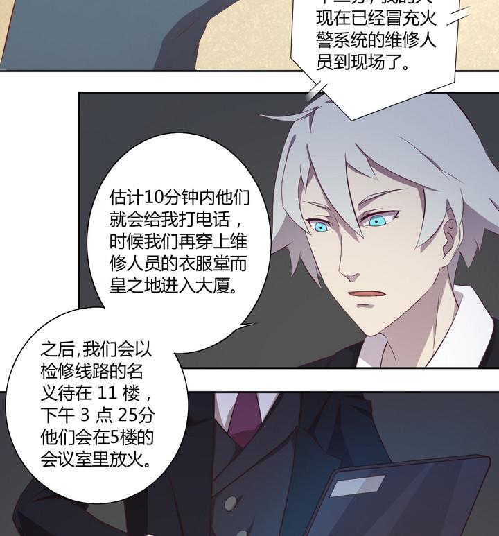 第19话 谋划 下-第20话