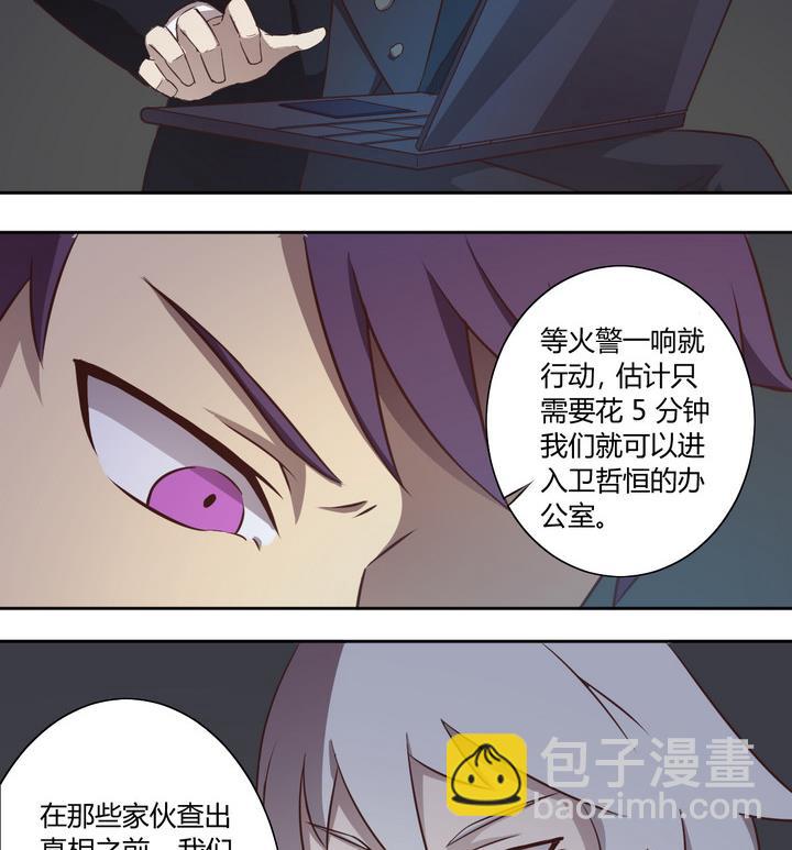 第19话 谋划 下-第20话