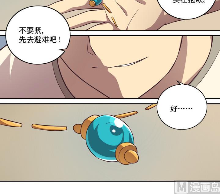 第19话 谋划 下-第20话