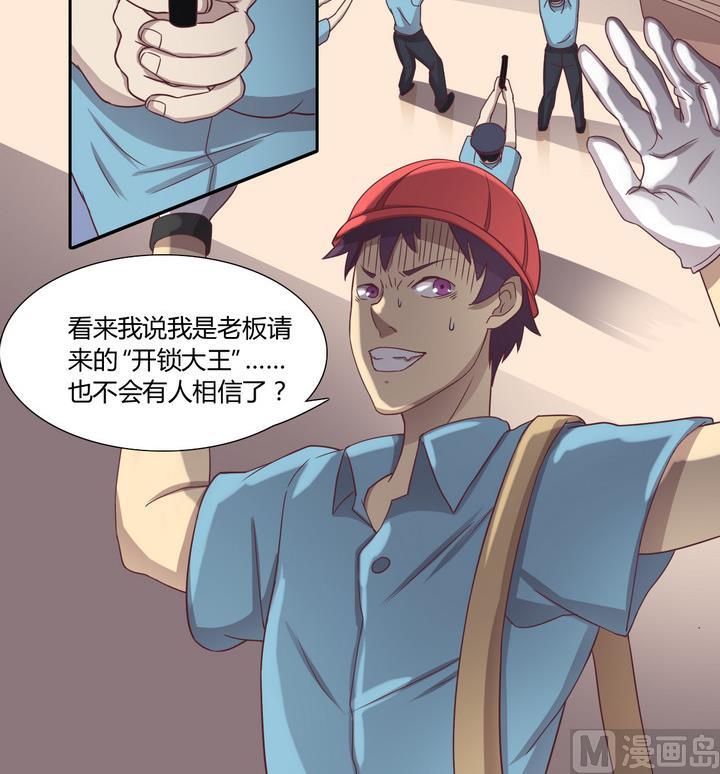 第21话 落网 下-第22话