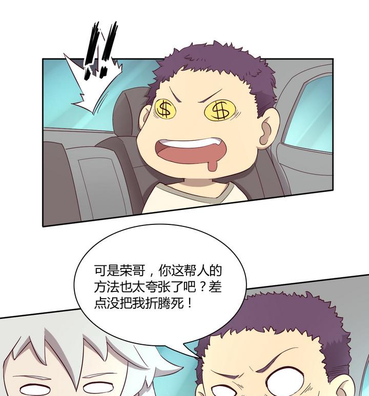 第23话 得失 下-第24话