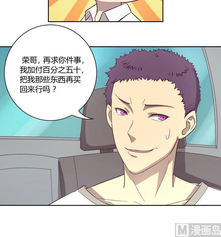 第23话 得失 下-第24话