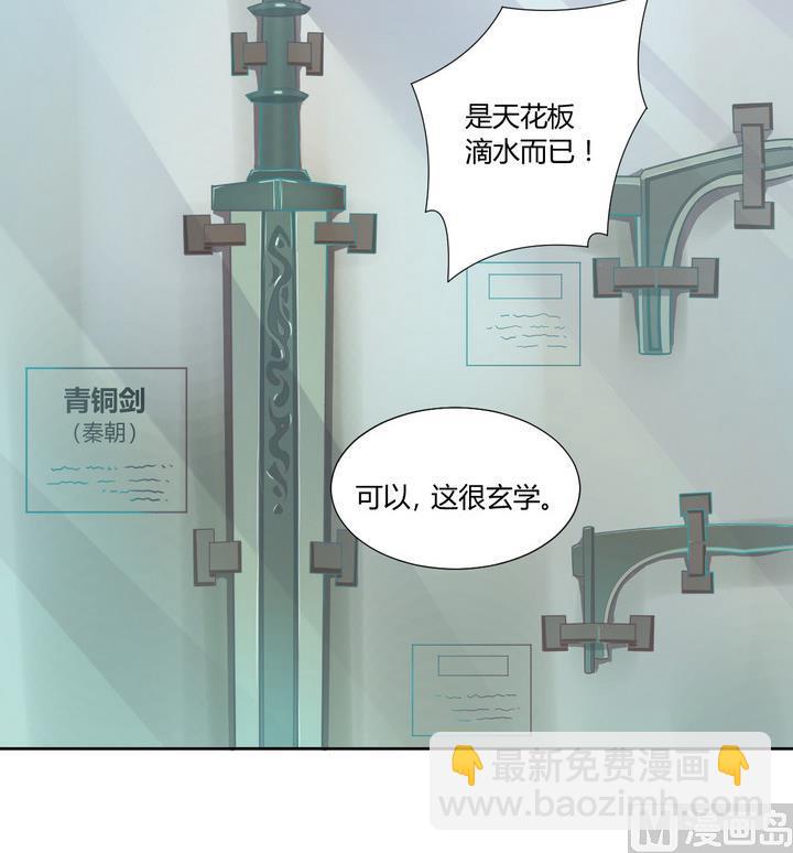 第23话 得失 下-第24话