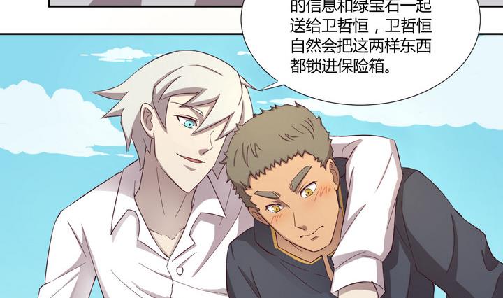 第23话 得失 下-第24话