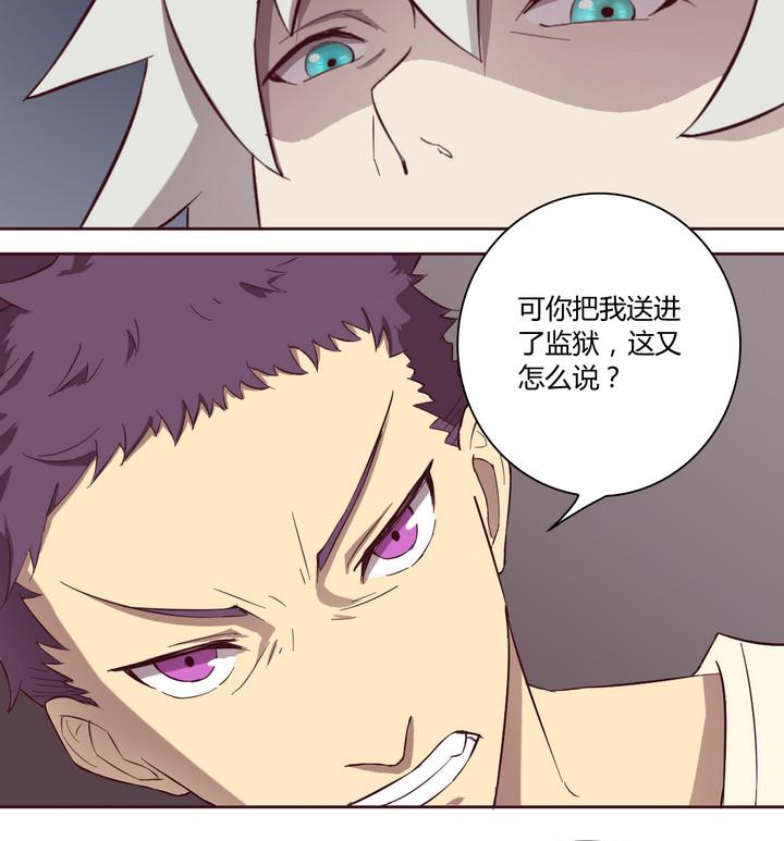 第23话 得失 下-第24话