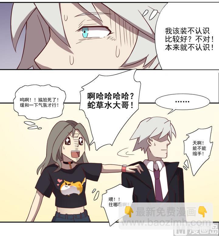 危險者的遊戲 - 第26話 重逢 下 - 4