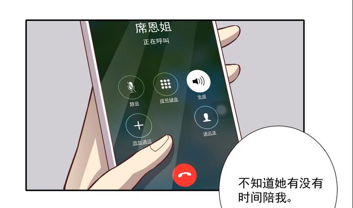 危險者的遊戲 - 第26話 重逢 下 - 2