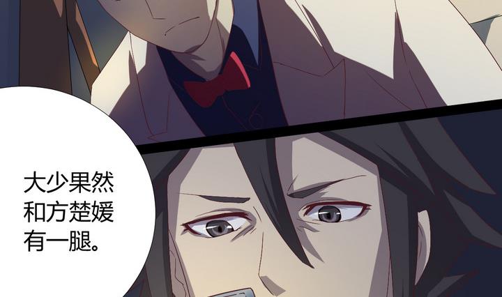 第3话 火灾 下-第4话