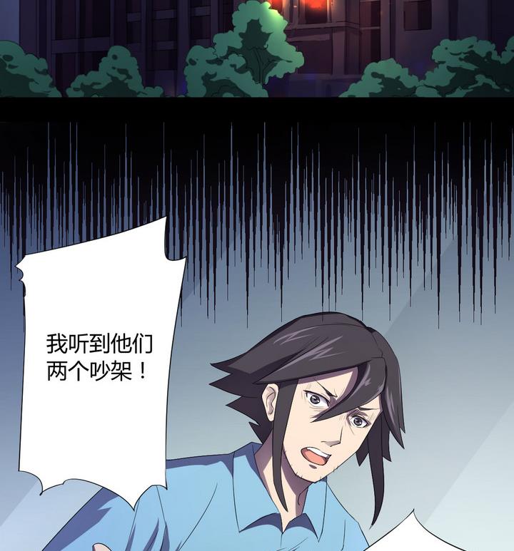 第3话 火灾 下-第4话