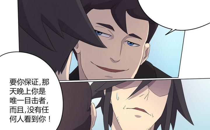 第3话 火灾 下-第4话