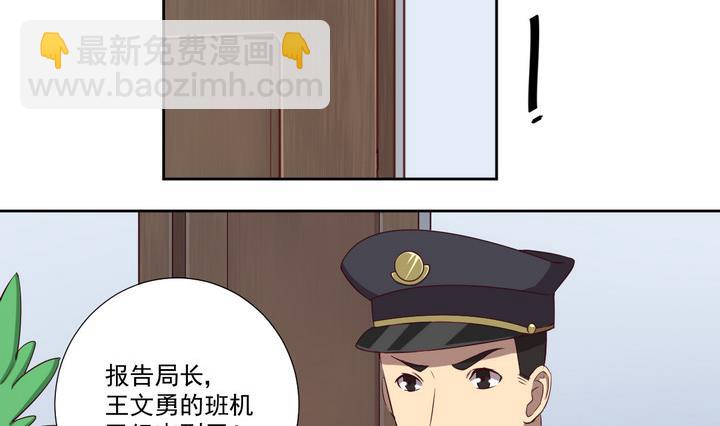 第31话 逃离 下-第32话