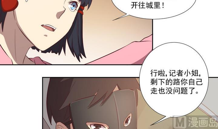 第31话 逃离 下-第32话