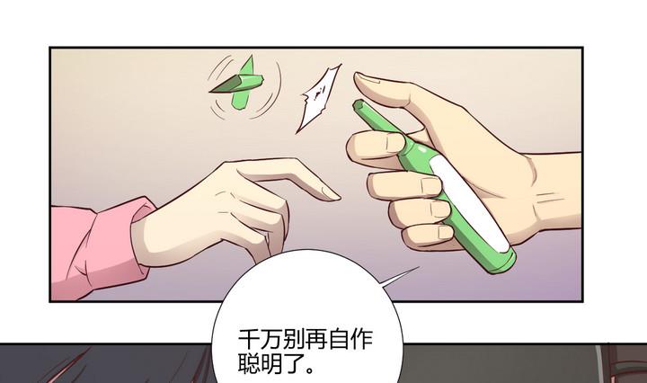 第31话 逃离 下-第32话