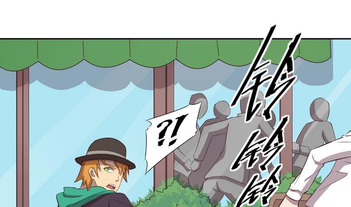 危險者的遊戲 - 第33話 抓捕 下 - 1